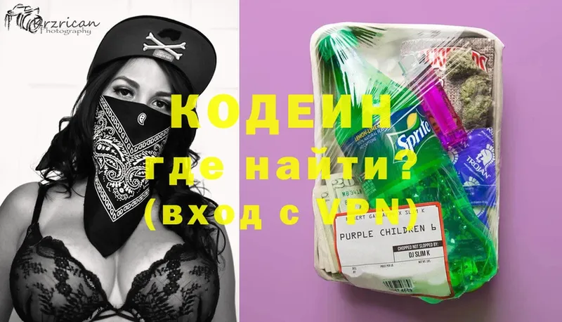 где можно купить   Солигалич  Кодеиновый сироп Lean Purple Drank 