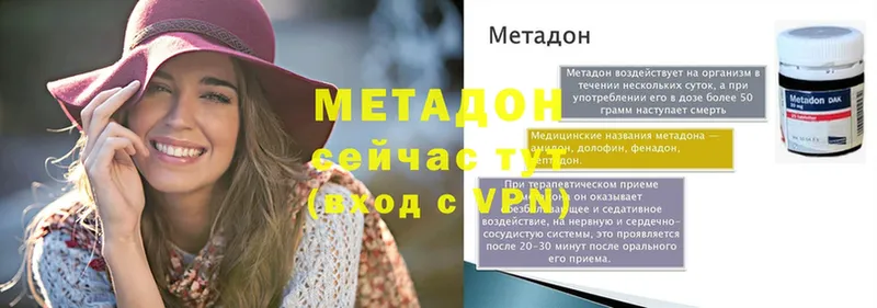 МЕТАДОН мёд  Солигалич 